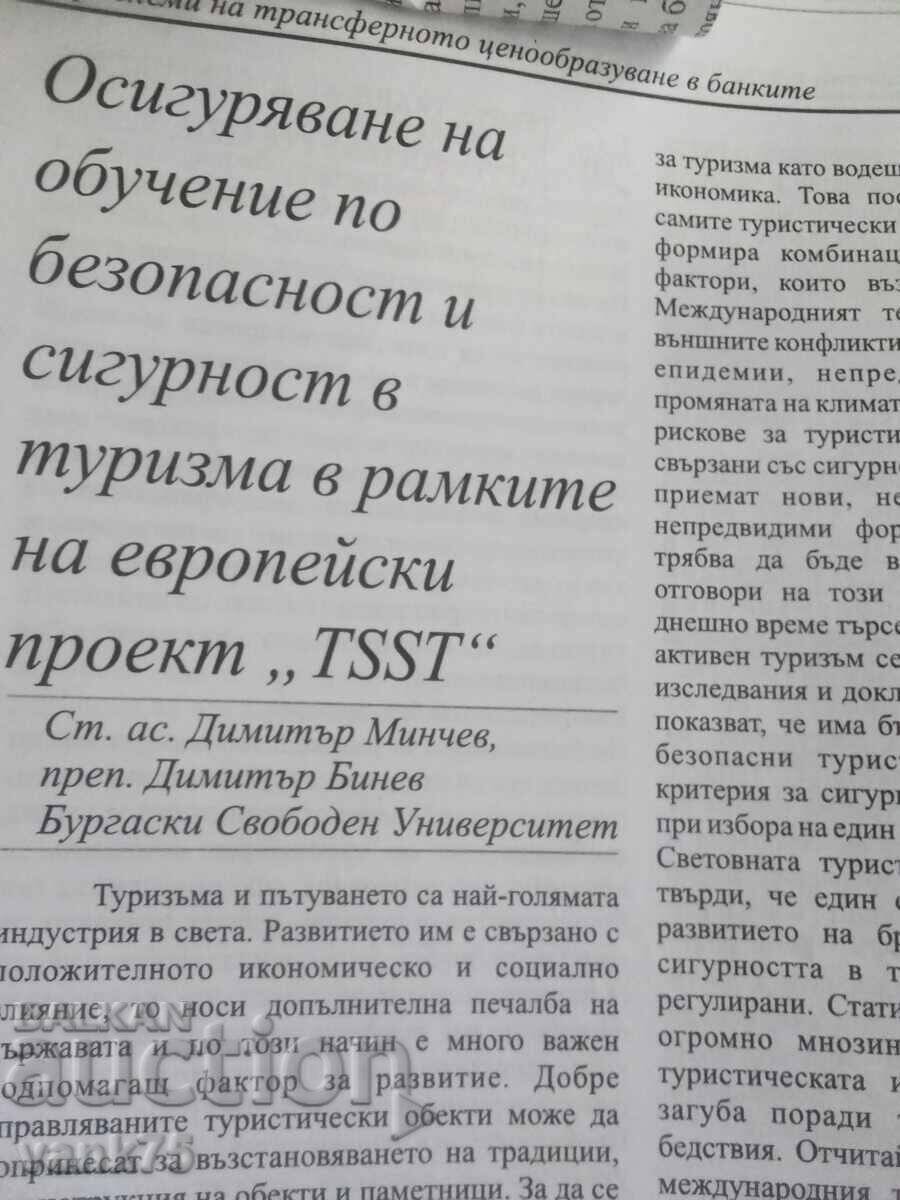 Ολόκληρη παρτίδα νόμων στην Βουλγαρία - 5 Ολόκληρη παρτίδα νόμων στην Βουλγαρία - 5