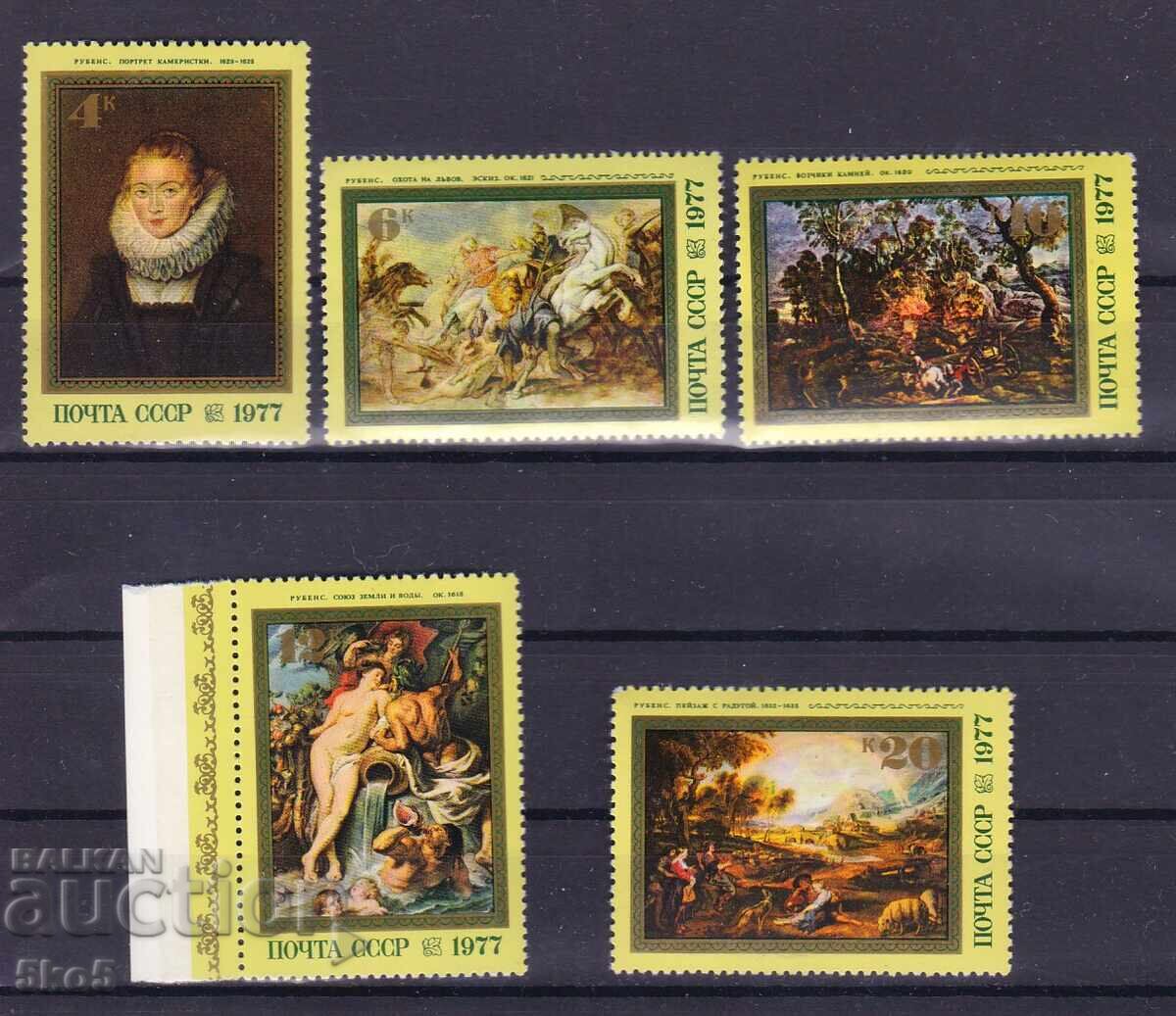 Σ.Σ.Σ.Ρ. - 1977 - 400γρ. ΡΟΥΜΠΕΝΣ - **/MNH Σ.Σ.Σ.Ρ. - 1977 - 400γρ. ΡΟΥΜΠΕΝΣ - **/MNH