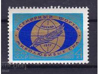 URSS - 1977 - FORUMUL MONDIAL PENTRU PACE - **/MNH