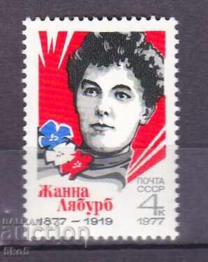 Σ.Σ.Σ.Ρ. - 1977 - ΖΑΝΑ ΛΑΜΠΟΥΡΜΠ - **/MNH