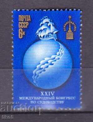 USSR - 1977 - XXIV CONGRESS ON SAILING - **/MNH