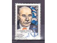 URSS - 1977 - A.S. NOVIKOV-PRIBÓI - **/MNH