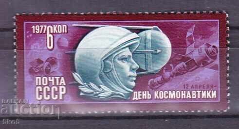 USSR - 1977 - April 12, Cosmonautics Day - **/MNH