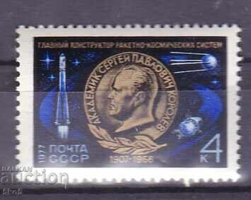 USSR - 1977 - S.P. KORALIOV - **/MNH USSR - 1977 - S.P. KORALIOV - **/MNH