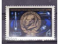ΕΣΣΔ - 1977 - Σ.Π. ΚΟΡΑΛΙΟΦ - **/MNH
