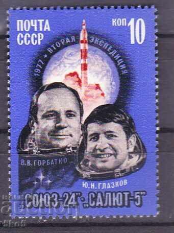 Σ.Σ.Σ.Ρ. - 1977 - ΣΟΓΙΟΥΖ -24- ΣΑΛΙΟΥΤ -5 - **/MNH