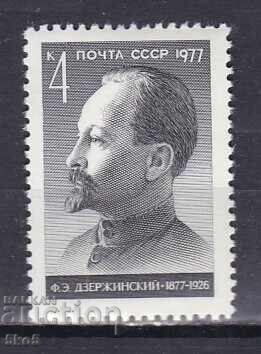 Σ.Σ.Σ.Ρ. - 1977 - Φ.Ε. ΝΤΖΕΡΖΙΝΣΚΙ - **/MNH