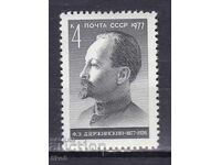 Σ.Σ.Σ.Ρ. - 1977 - Φ.Ε. ΝΤΖΕΡΖΙΝΣΚΙ - **/MNH