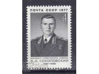 USSR - 1977 - V.D. Sokolovsky - **/MNH