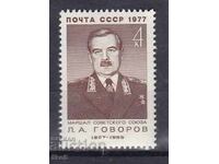 USSR - 1977 - L.A. GOVOROV - **/MNH