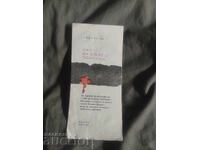 Teatr 199: Cum să fii iubită