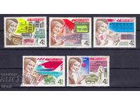 Σ.Σ.Σ.Ρ. - 1977 - Η ΓΥΝΑΙΚΑ ΣΤΗ Σ.Σ.Σ.Ρ. - **/MNH