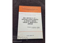 Business Permanent Presence - V. Zaharov, January 1978