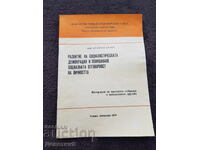 BZNȘ Prezență permanentă - J. Kolev, Februarie 1979