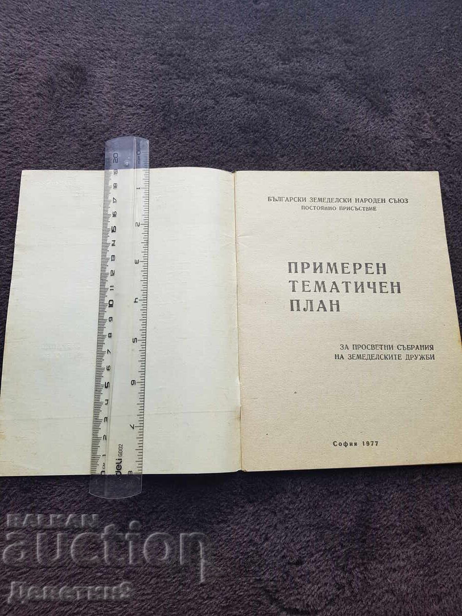 Auction  BZNS Permanent Presence - Example Thematic Plan 1977