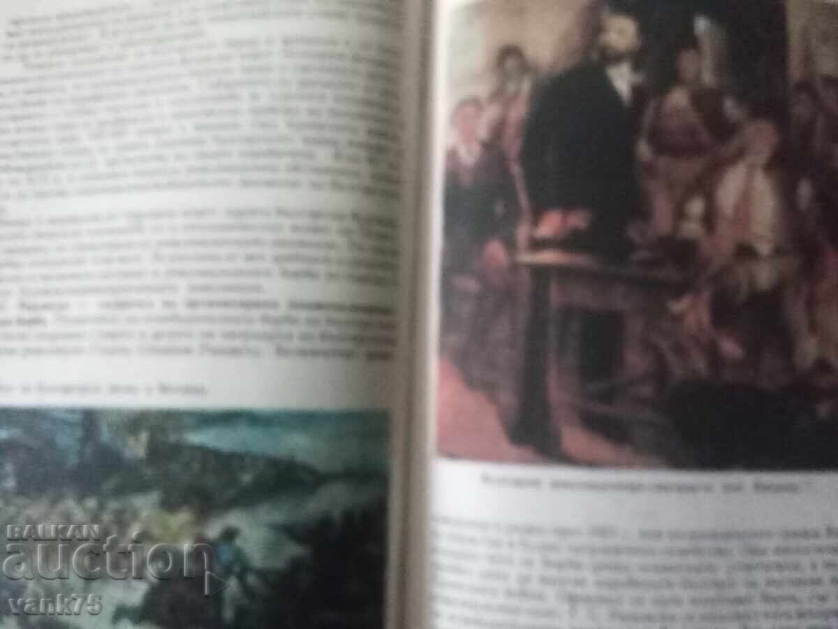 Λοτ παλαιών βιβλίων 0,50 st το τεμάχιο - 5