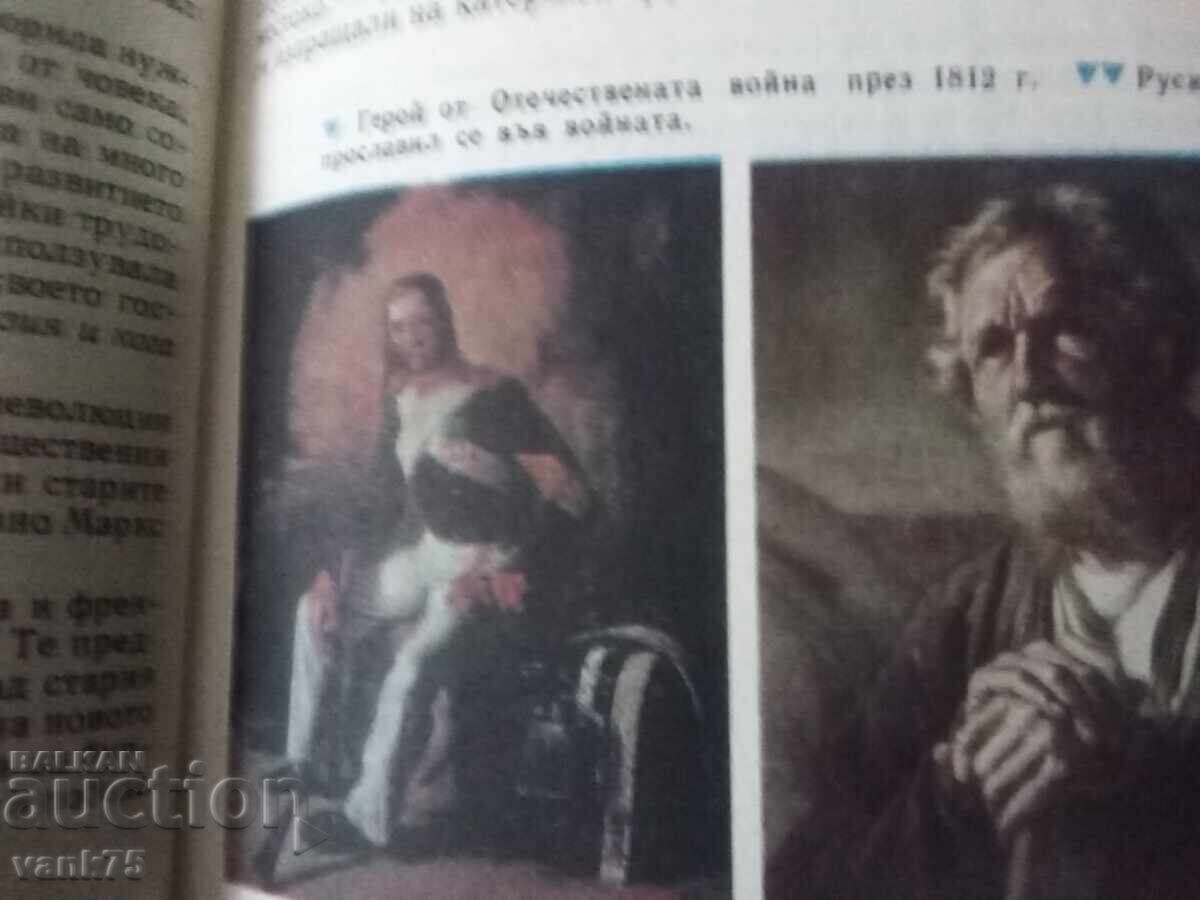 Λοτ παλαιών βιβλίων 0,50 st το τεμάχιο - 6