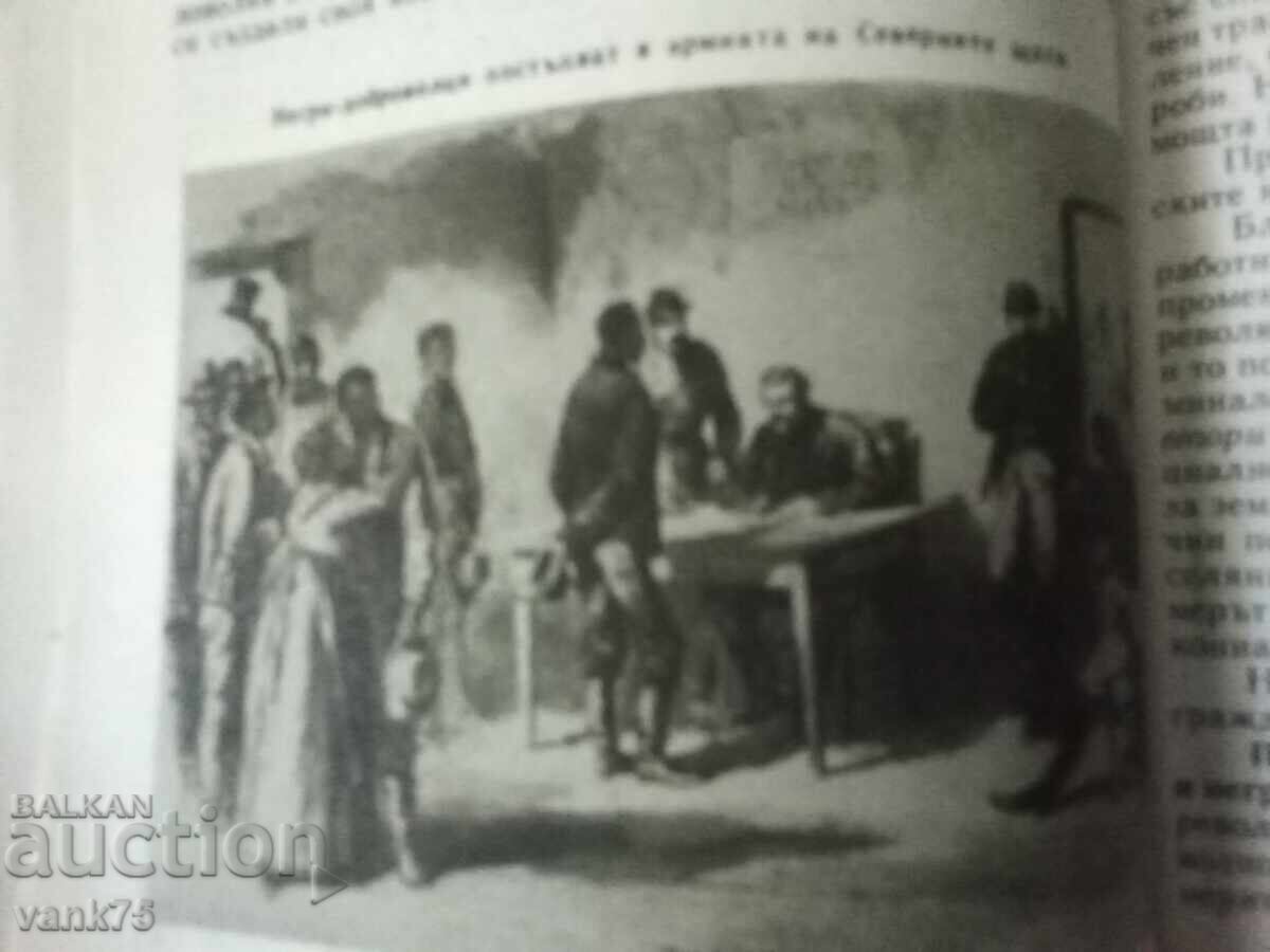 Λοτ παλαιών βιβλίων 0,50 st το τεμάχιο - 7