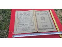 Σύγχρονη Ξυλουργική