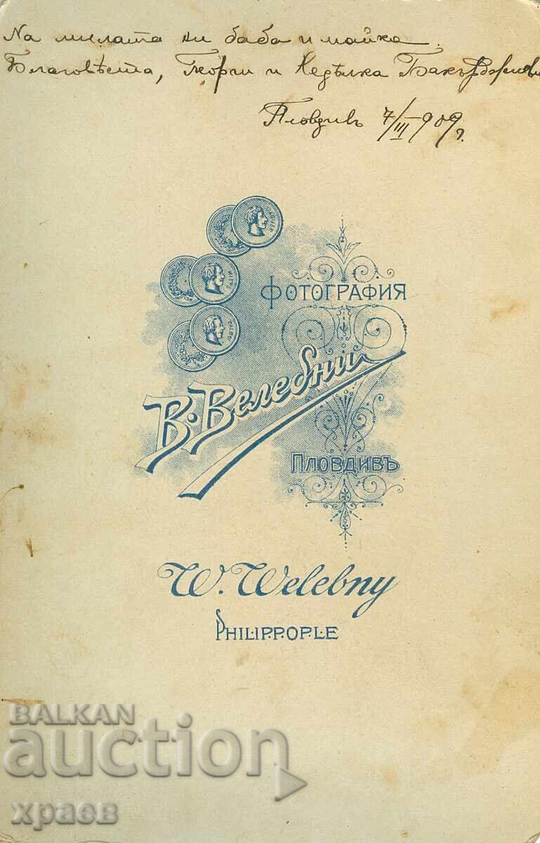 ΠΑΛΙΑ ΦΩΤΟΓΡΑΦΙΑ - ΚΑΡΤΟΝ - Β.ΒΑΛΕΜΠΝΙ - ΦΙΛΙΠΠΟΥΠΟΛΗ - 2091 με τιμή 34.99 BGN | € 17.89
