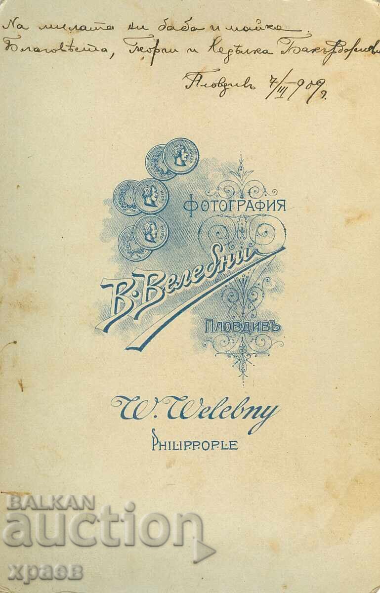 ΠΑΛΙΑ ΦΩΤΟΓΡΑΦΙΑ - ΚΑΡΤΟΝ - Β.ΒΑΛΕΜΠΝΙ - ΦΙΛΙΠΠΟΥΠΟΛΗ - 2091 με τιμή € 19.99 | 39.10 BGN