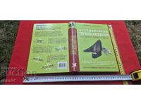 Ασυνήθιστες Εφαρμογές Κοινών Πραγμάτων