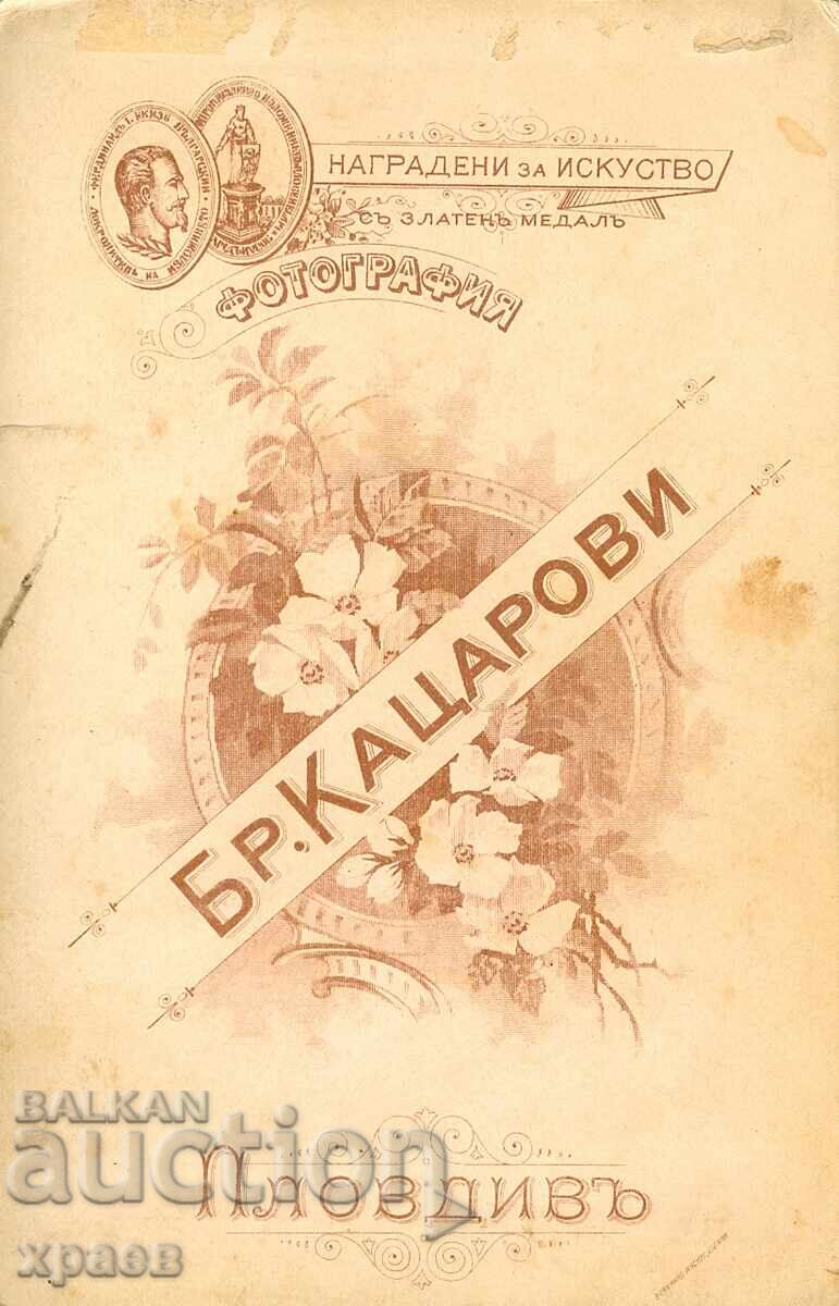 OLD PHOTOGRAPH - CARDBOARD - BR. KATSAROVI - PLOVDIV - 2110 with price 39.99 BGN | € 20.45 OLD PHOTOGRAPH - CARDBOARD - BR. KATSAROVI - PLOVDIV - 2110 with price 39.99 BGN | € 20.45