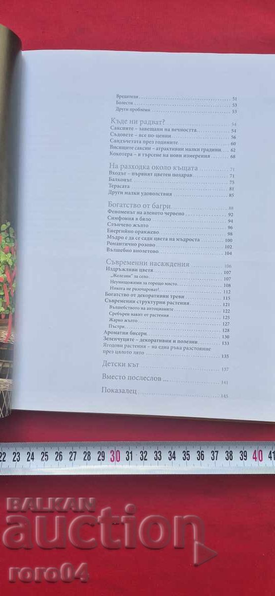 Livrarea SPLENDOARE DE CULORI - RUT PĂDURAR REȘOU
