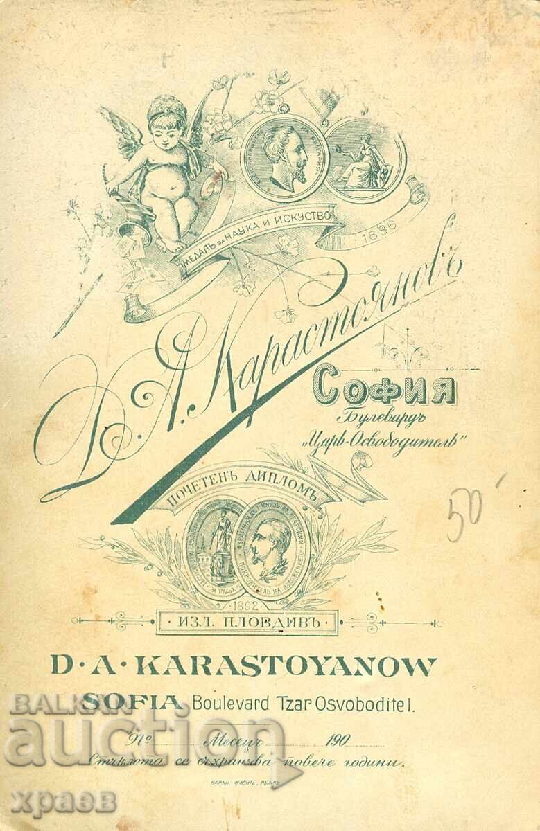 ΠΑΛΙΑ ΦΩΤΟΓΡΑΦΙΑ - ΚΑΡΤΟΝ - Δ.ΚΑΡΑΓΙΑΝΝΟΦ - ΣΟΦΙΑ - 2153 με τιμή 34.99 BGN | € 17.89