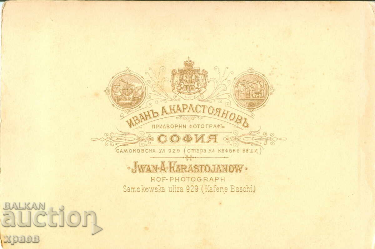 ΠΑΛΙΑ ΦΩΤΟΓΡΑΦΙΑ - ΧΑΡΤΟΝΙ - ΙΒ.ΚΑΡΑΣΤΟΓΙΑΝΟΦ - ΣΟΦΙΑ - 2157 με τιμή € 17.99 | 35.19 BGN ΠΑΛΙΑ ΦΩΤΟΓΡΑΦΙΑ - ΧΑΡΤΟΝΙ - ΙΒ.ΚΑΡΑΣΤΟΓΙΑΝΟΦ - ΣΟΦΙΑ - 2157 με τιμή € 17.99 | 35.19 BGN