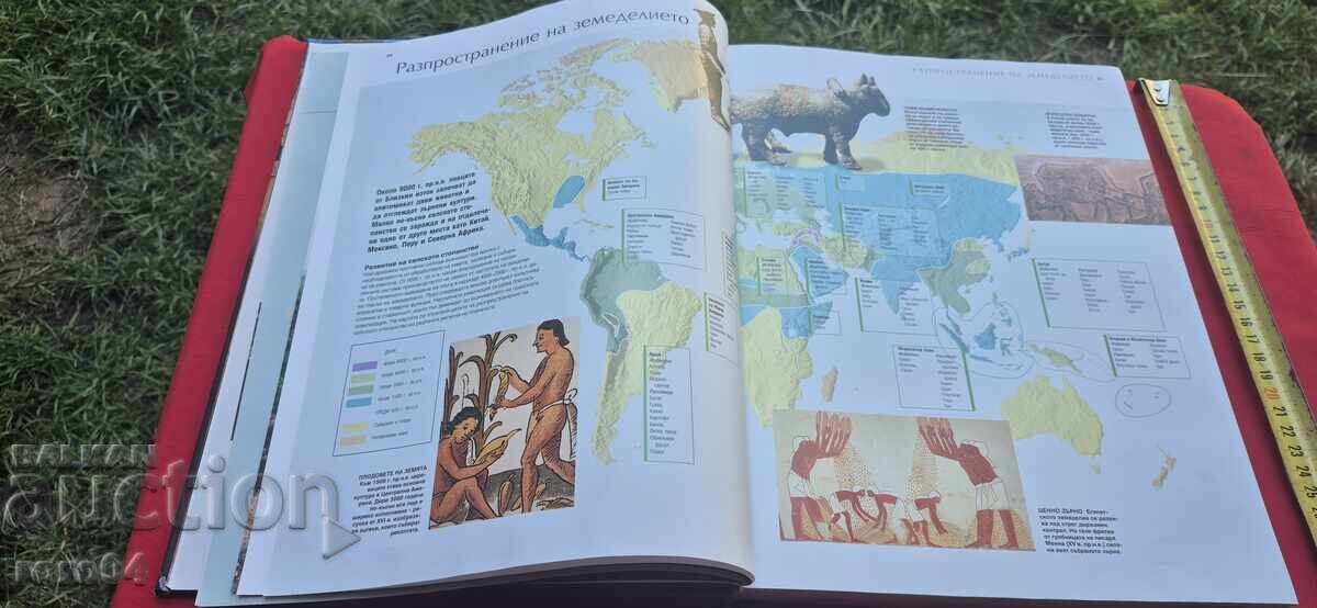 ИЗЧЕЗНАЛИТЕ ЦИВИЛИЗАЦИИ - РИЙДЪРС ДАЙДЖЕСТ - 5 ИЗЧЕЗНАЛИТЕ ЦИВИЛИЗАЦИИ - РИЙДЪРС ДАЙДЖЕСТ - 5