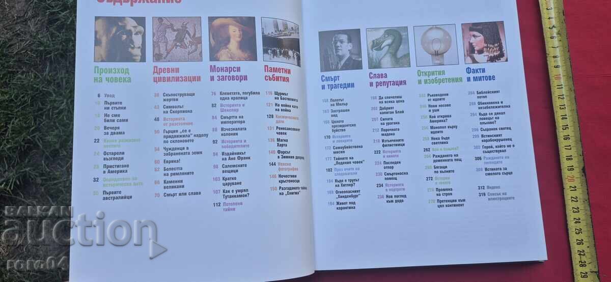 Licitație ADEVĂRUL DESPRE ISTORIE - READER'S DIGEST Licitație ADEVĂRUL DESPRE ISTORIE - READER'S DIGEST