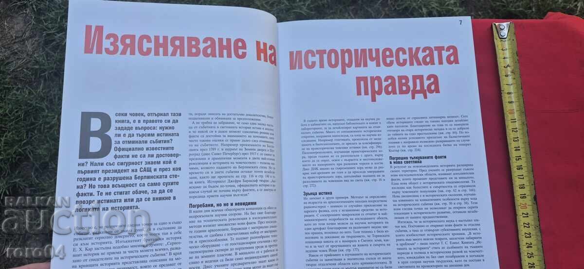 Livrarea ADEVĂRUL DESPRE ISTORIE - READER'S DIGEST Livrarea ADEVĂRUL DESPRE ISTORIE - READER'S DIGEST