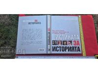 THE TRUTH ABOUT HISTORY - READER'S DIGEST