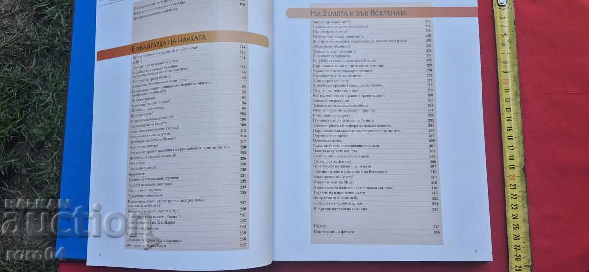 IN THE WORLD OF SECRETS - READER'S DIGEST - 6 IN THE WORLD OF SECRETS - READER'S DIGEST - 6