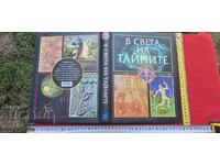 ÎN LUMEA SECRETELOR - READER'S DIGEST