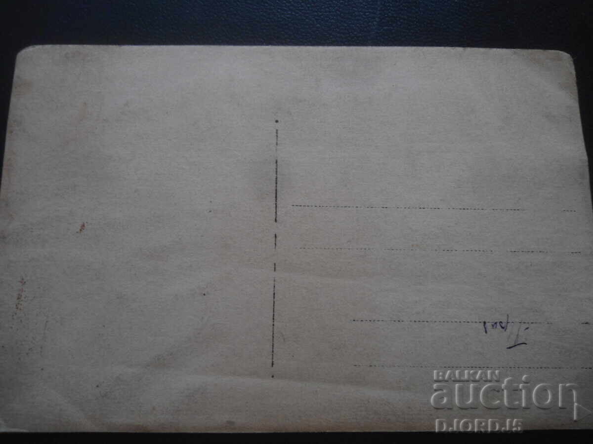 Аукцион Стара снимка Аукцион Стара снимка