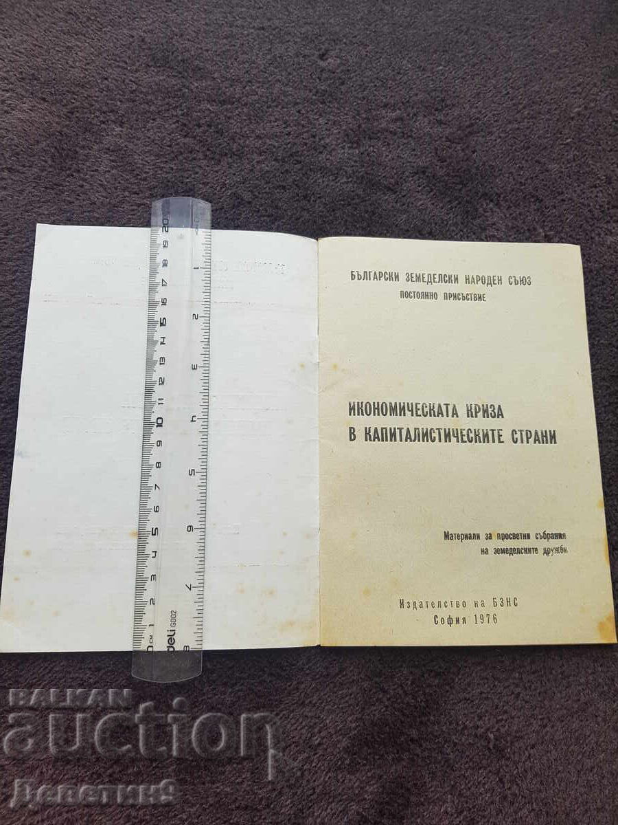 Auction BUSINESS Permanent Presence - 1976 Auction BUSINESS Permanent Presence - 1976