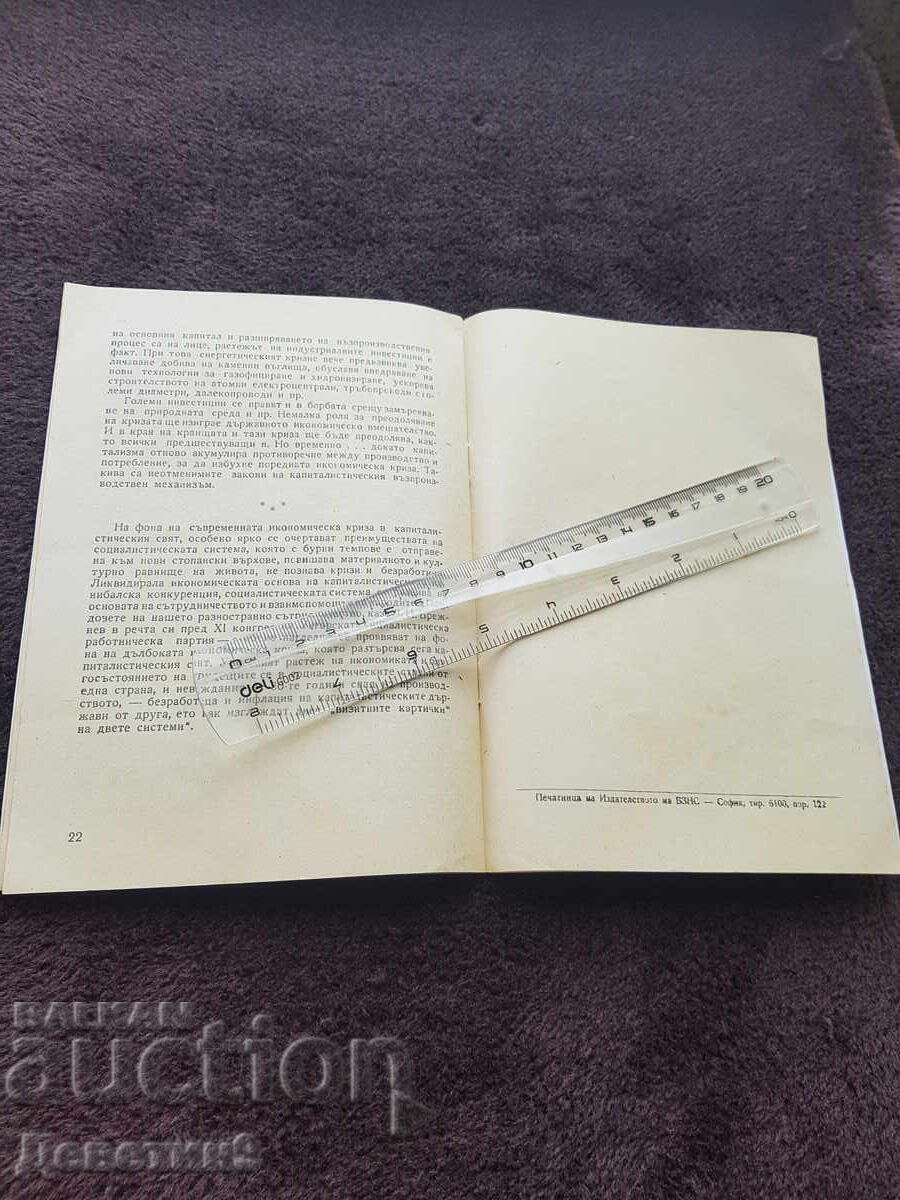 Delivery of BUSINESS Permanent Presence - 1976 Delivery of BUSINESS Permanent Presence - 1976