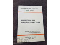 Prezență permanentă BZNS - 1976