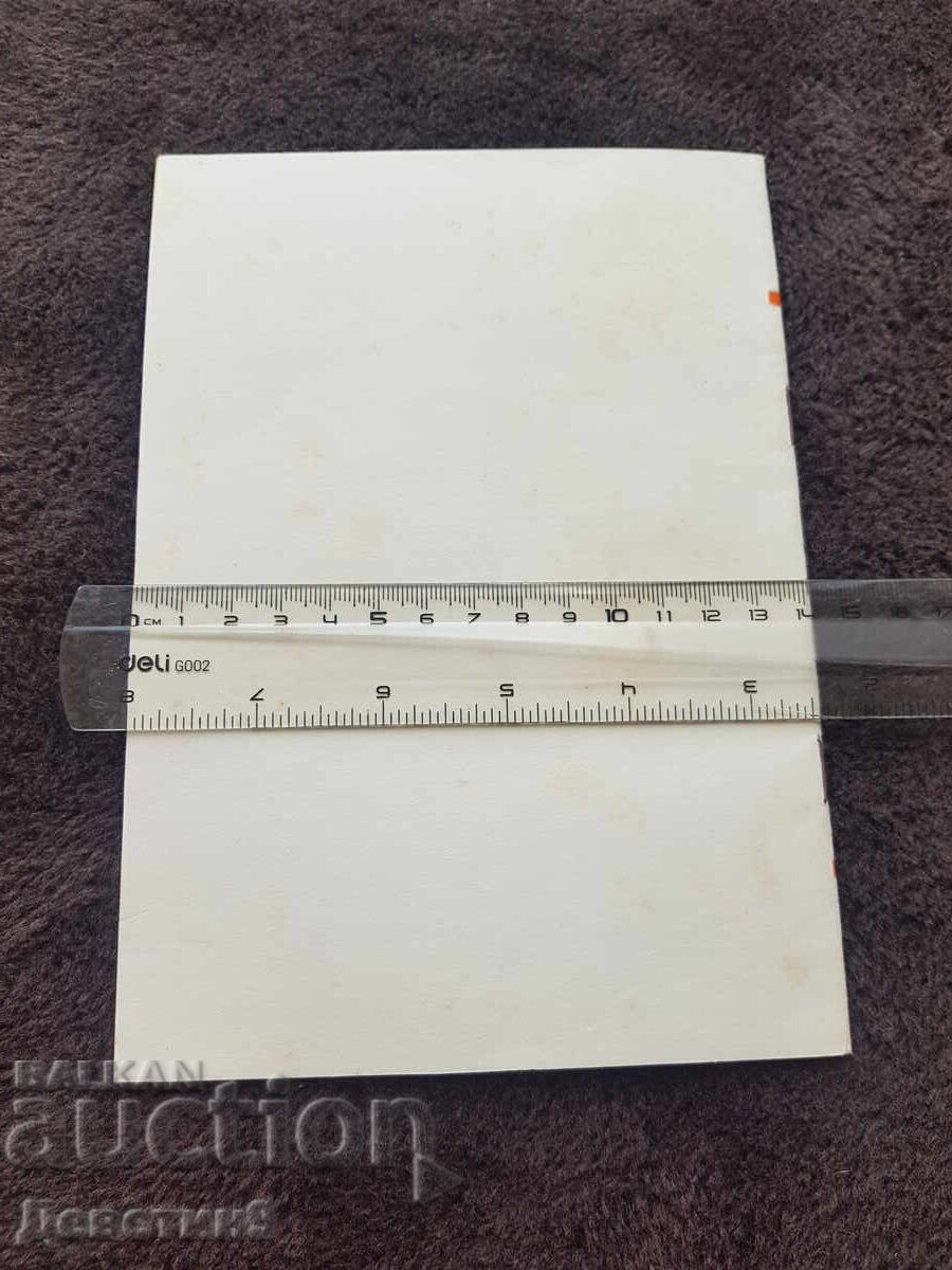 BUSINESS Permanent Presence - 1976 with price 9.00 BGN | € 4.60 BUSINESS Permanent Presence - 1976 with price 9.00 BGN | € 4.60