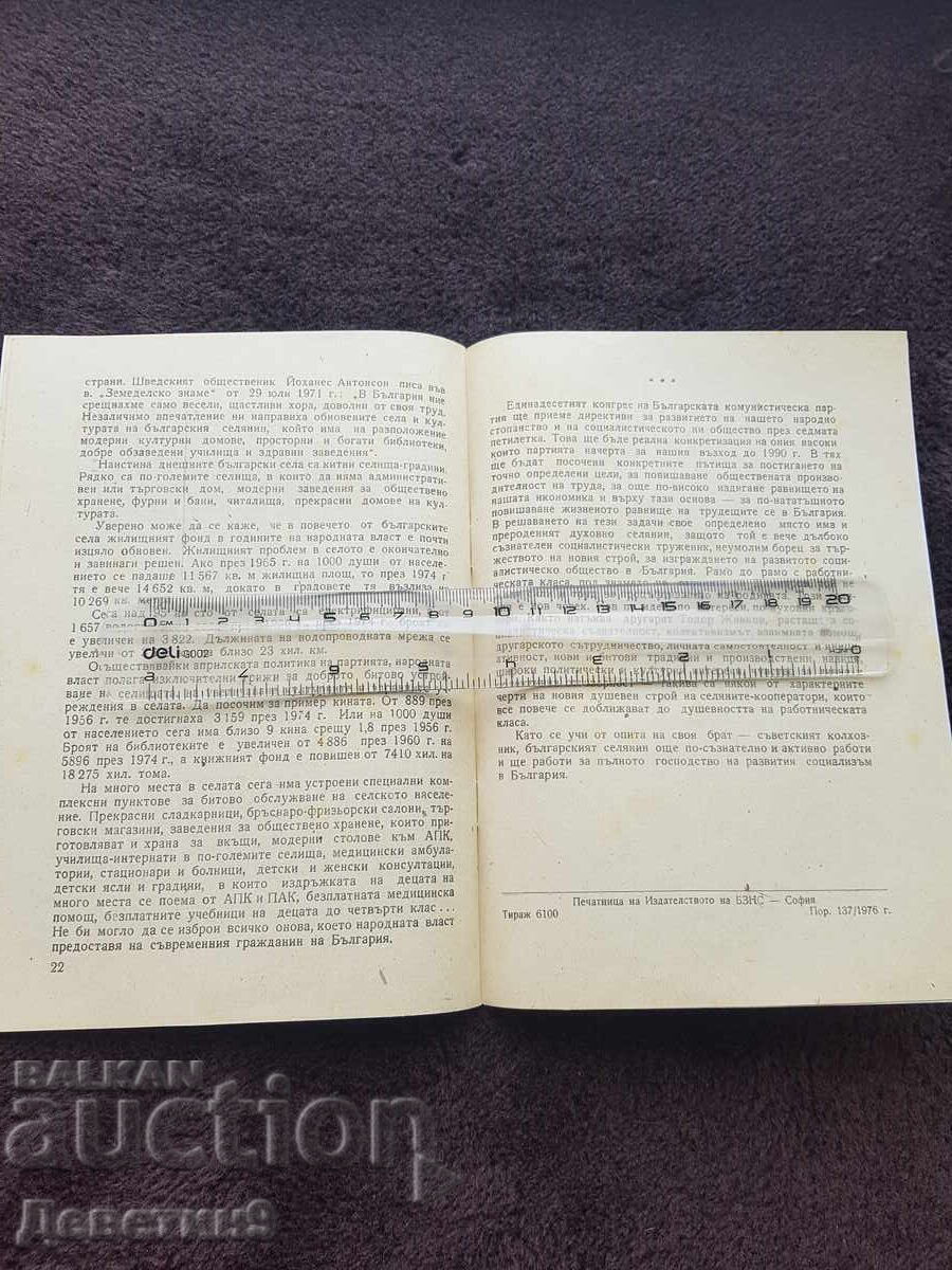 Delivery of BUSINESS Permanent Presence - 1976 Delivery of BUSINESS Permanent Presence - 1976