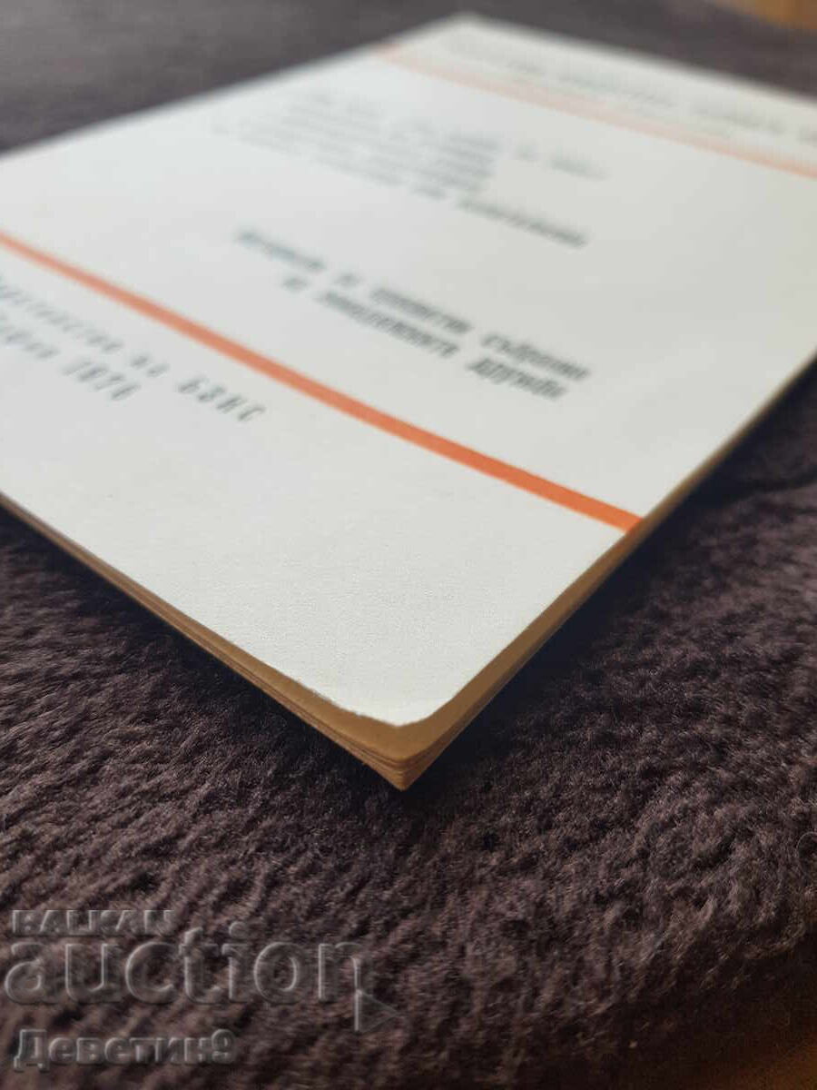 BUSINESS Permanent Presence - 1976 - 5 BUSINESS Permanent Presence - 1976 - 5