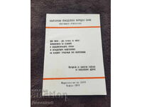 Prezență permanentă BZNS - 1976