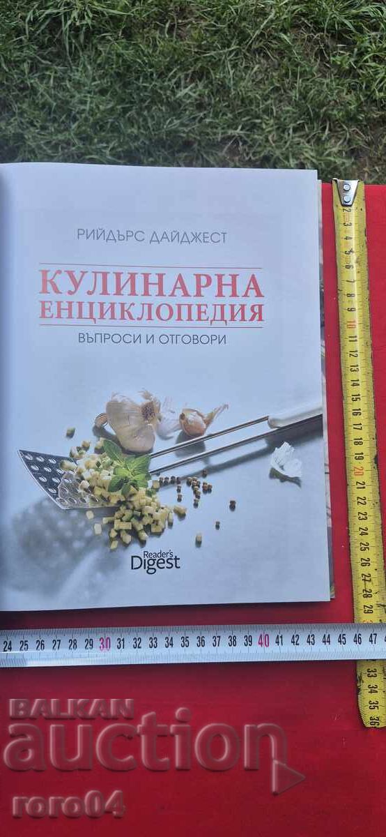 ΜΕΓΑΛΟ ΒΙΒΛΙΟ ΜΑΓΕΙΡΙΚΗΣ με τιμή 36.00 BGN | € 18.41