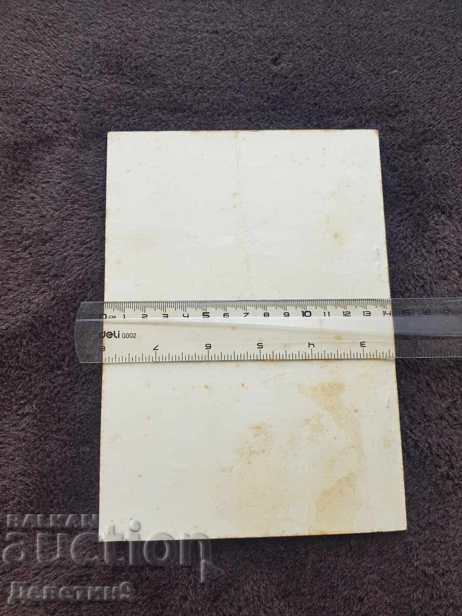 Report - Bulgarian Agrarian National Union, Veliko Tarnovo, 1971 with price 15.00 BGN | € 7.67