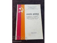 Report - Bulgarian Agrarian National Union, Veliko Tarnovo, 1971