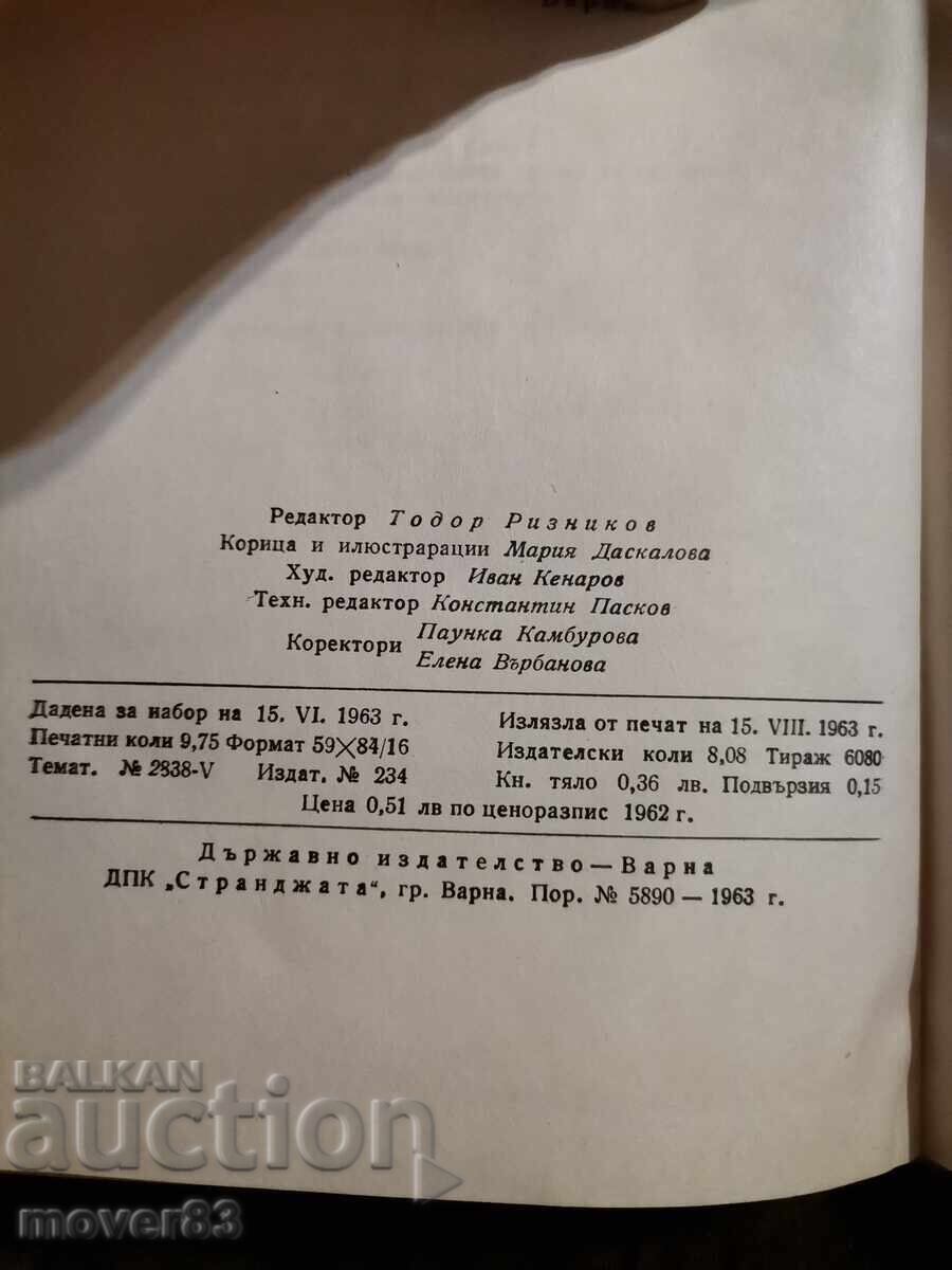 Δημοπρασία Το θαύμα των τριάντα σημείων. Πέταρ Σλαβίνσκι