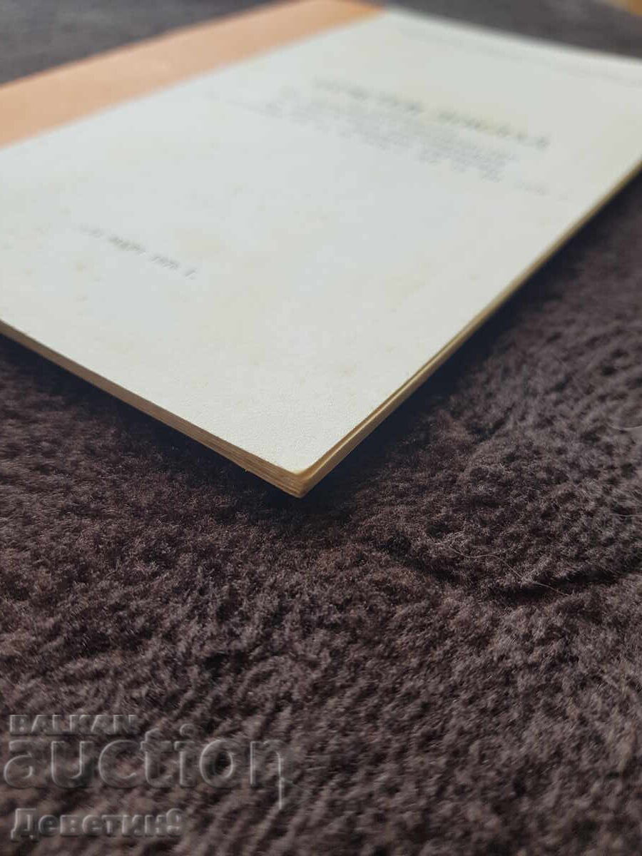 Report - Bulgarian Agrarian National Union V. Tarnovo 1978 - 5