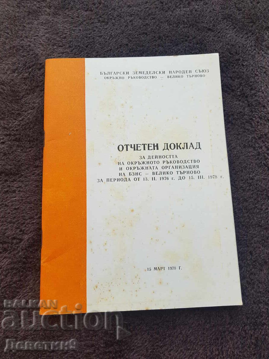 Report - Bulgarian Agrarian National Union V. Tarnovo 1978
